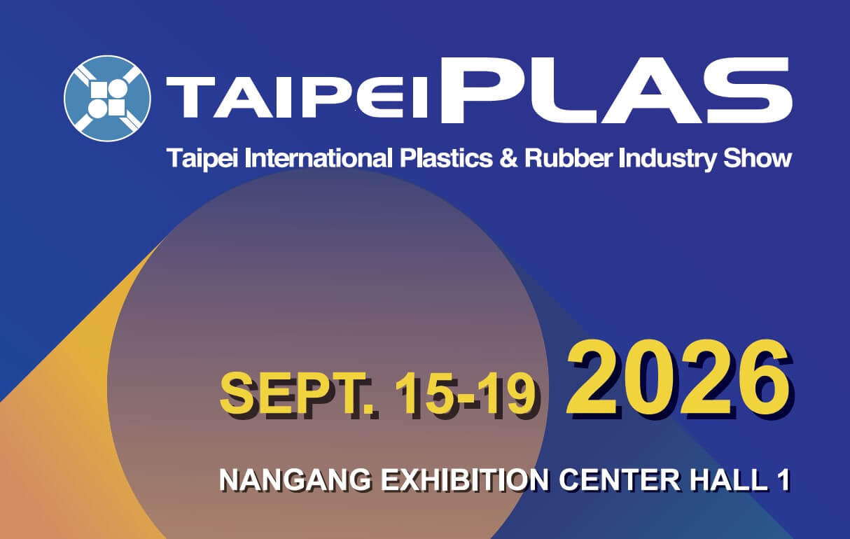 台北國際塑橡膠工業展 Taipei Plas 2026